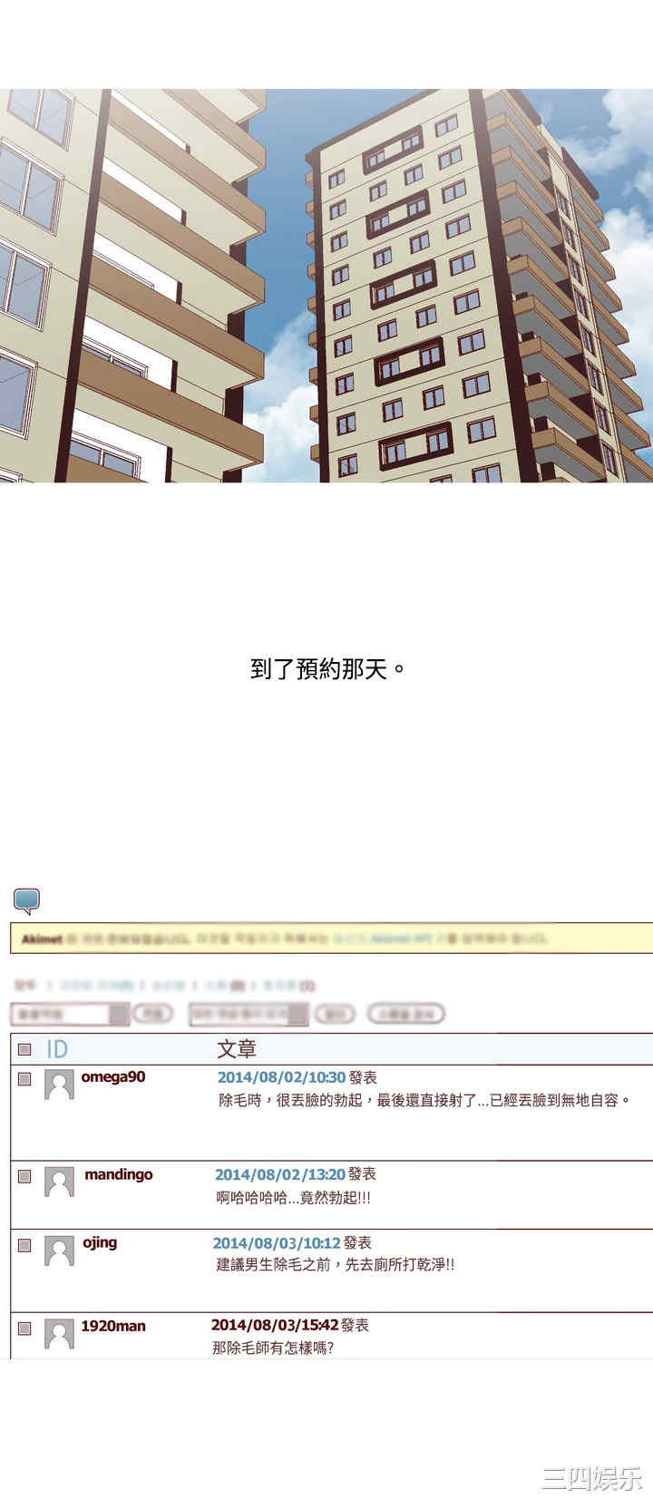 秘密Story