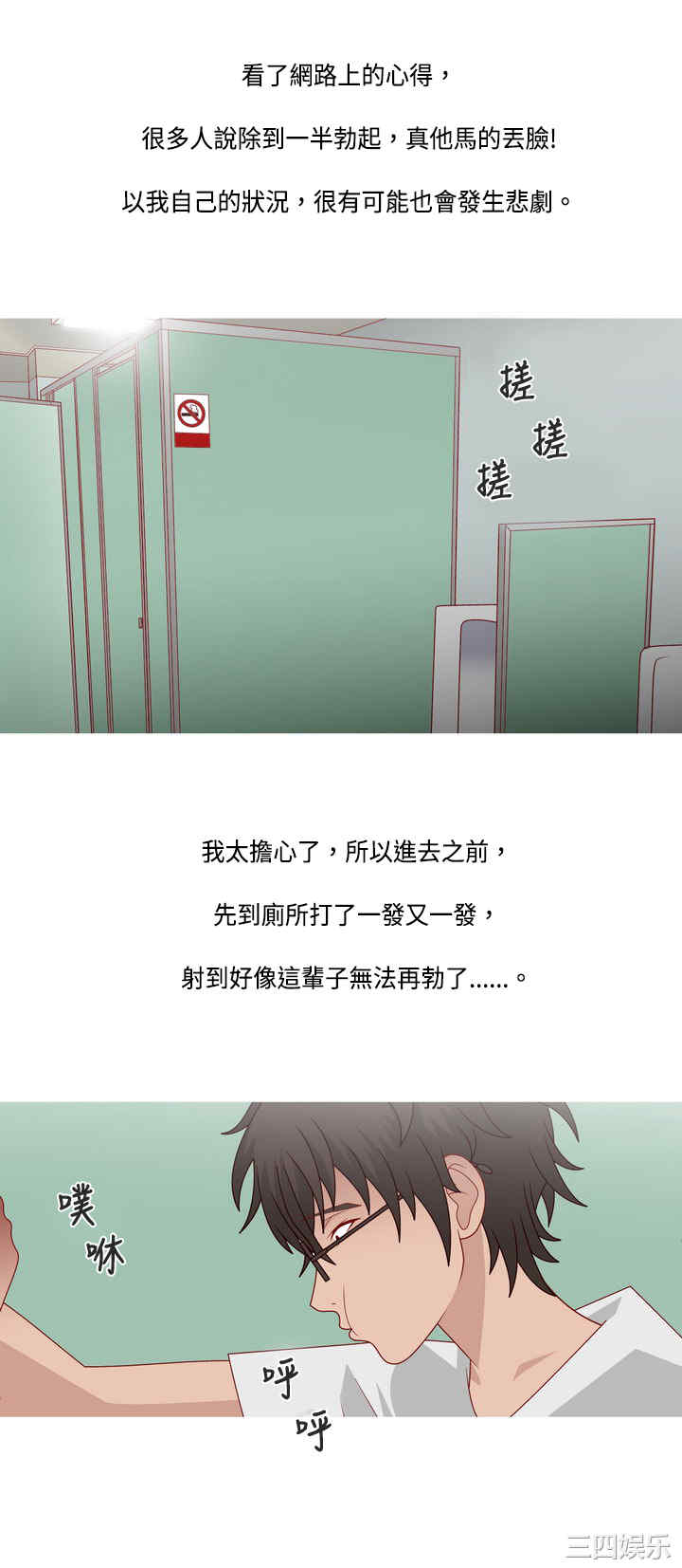 秘密Story