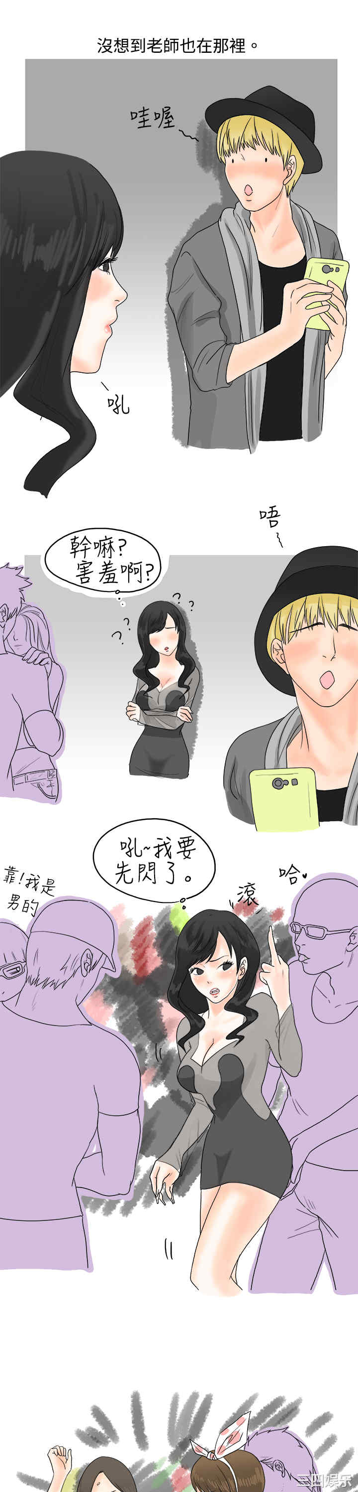 秘密Story