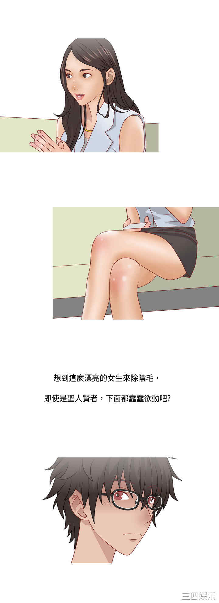 秘密Story
