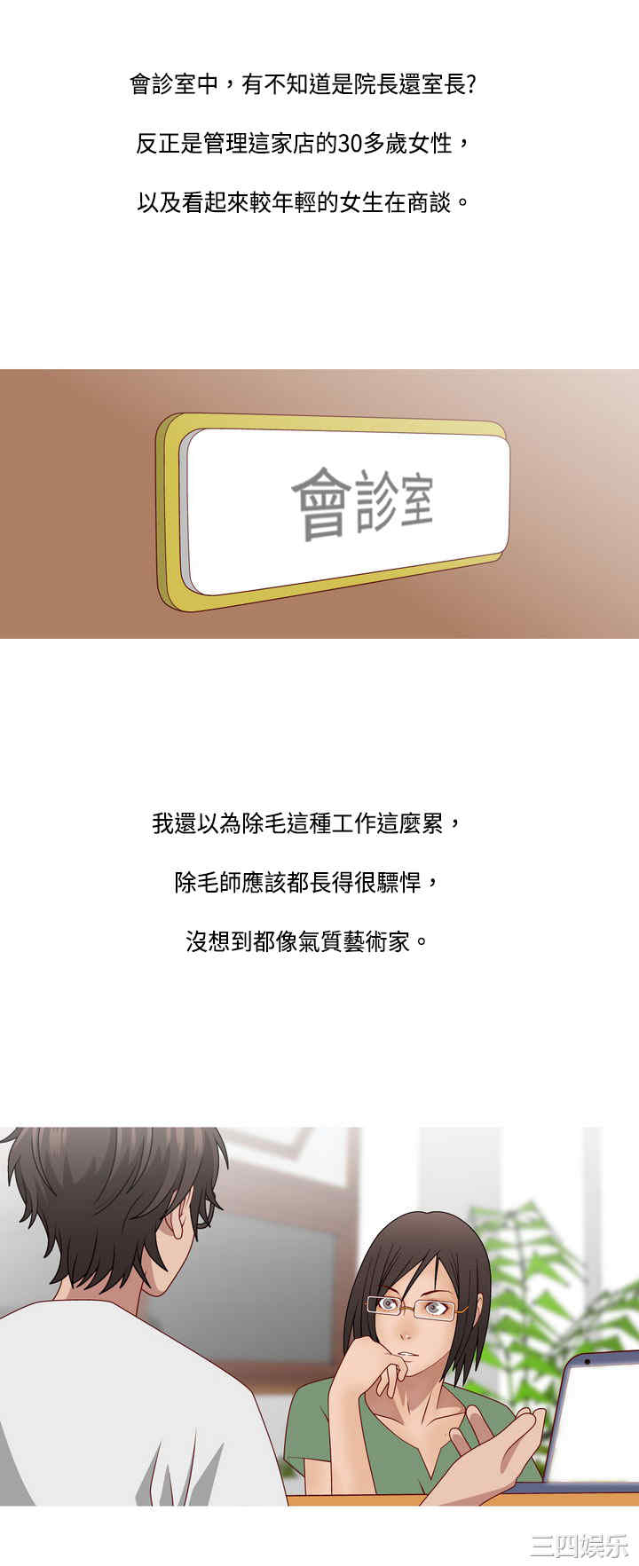 秘密Story
