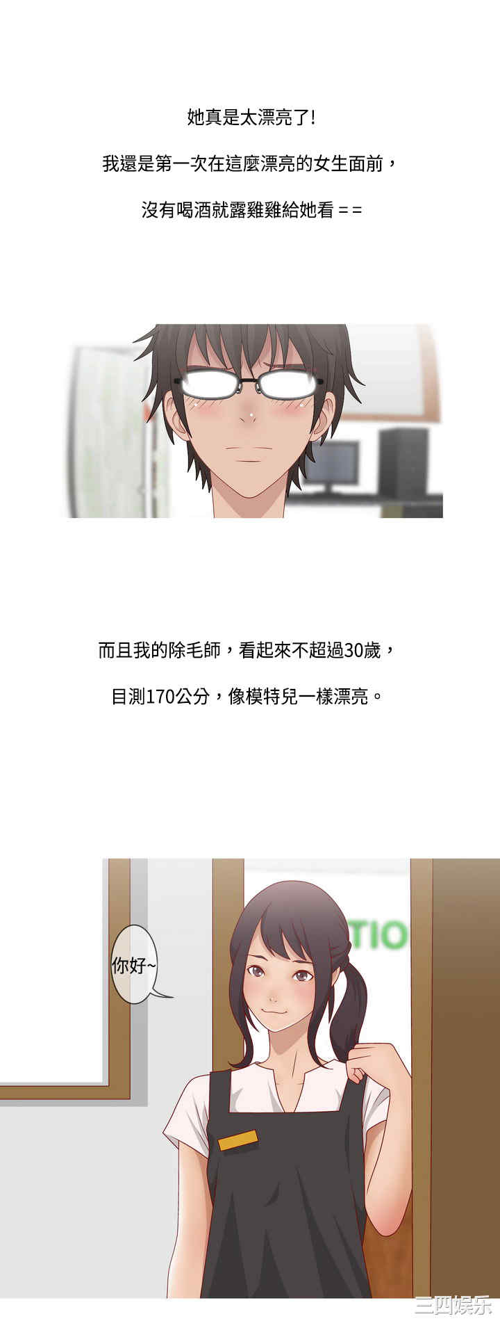 秘密Story
