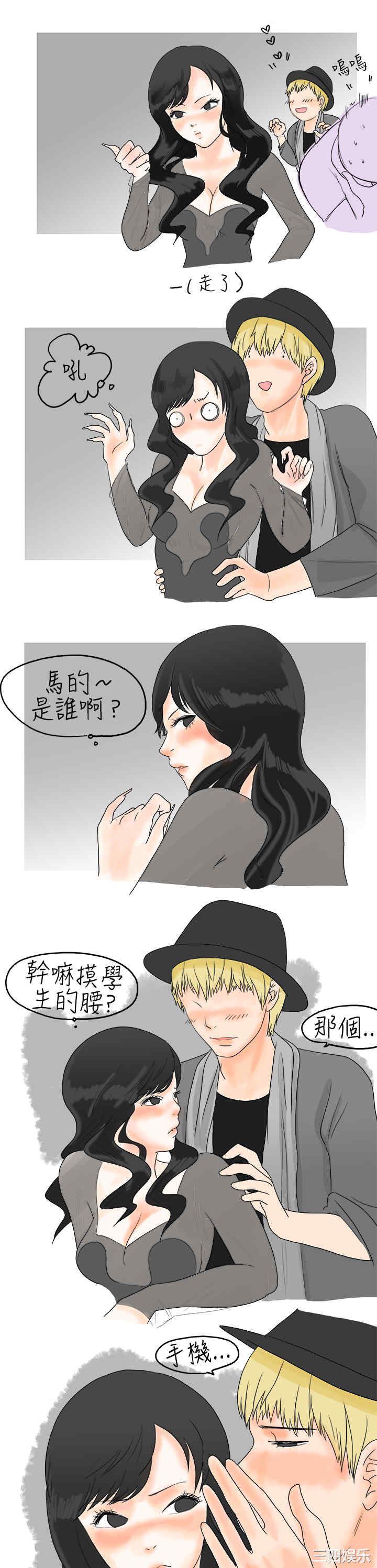 秘密Story
