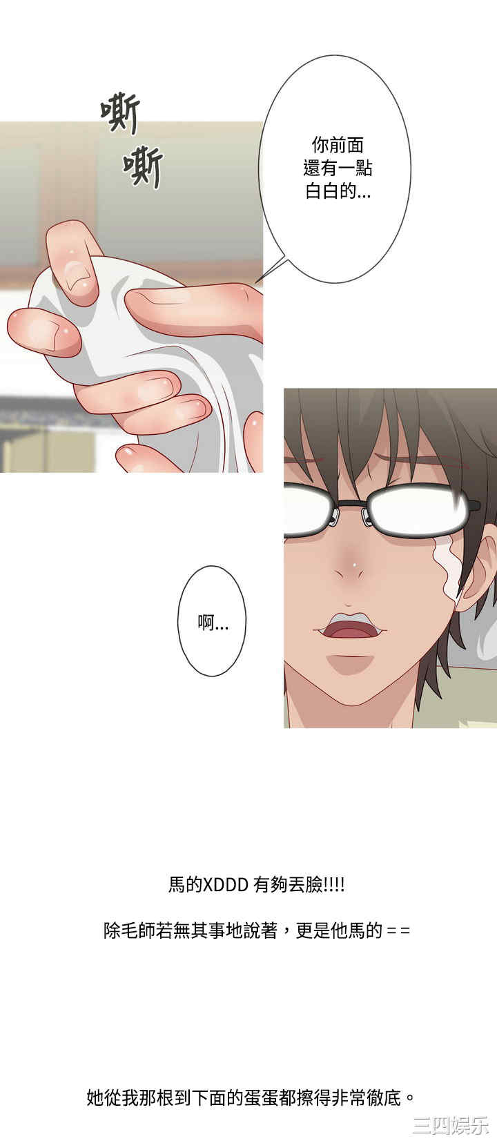 秘密Story