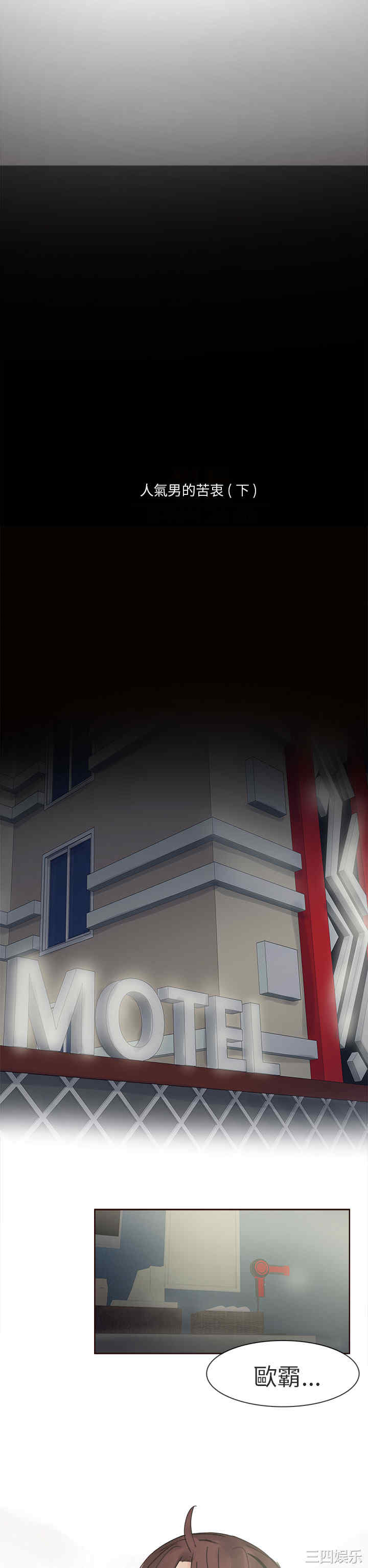 秘密Story
