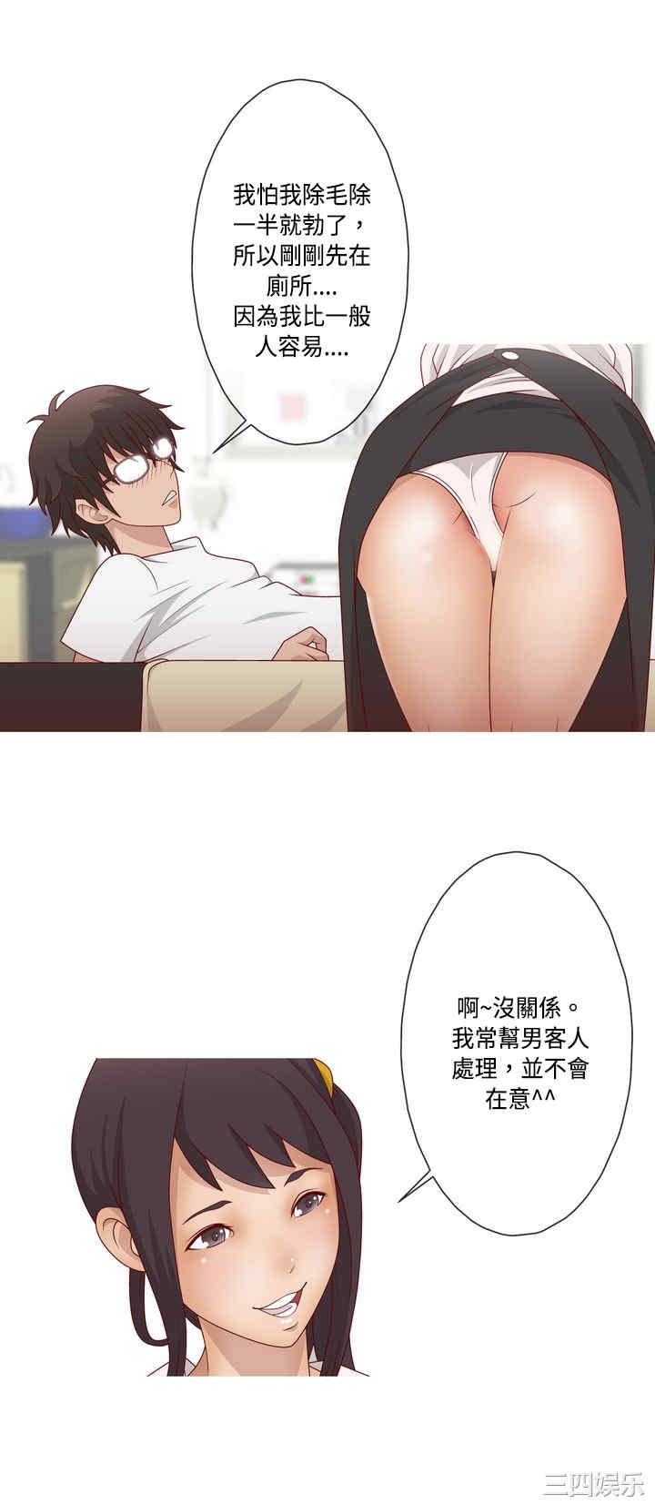 秘密Story