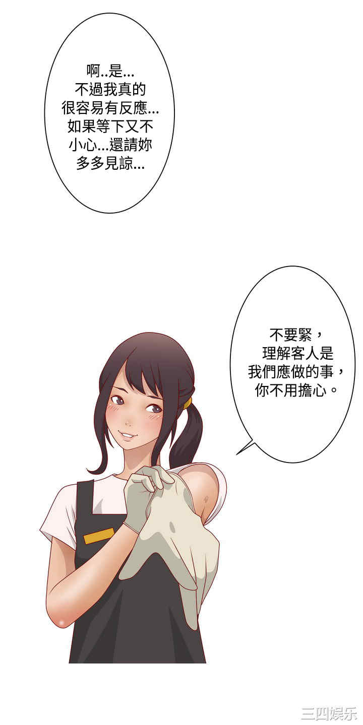秘密Story