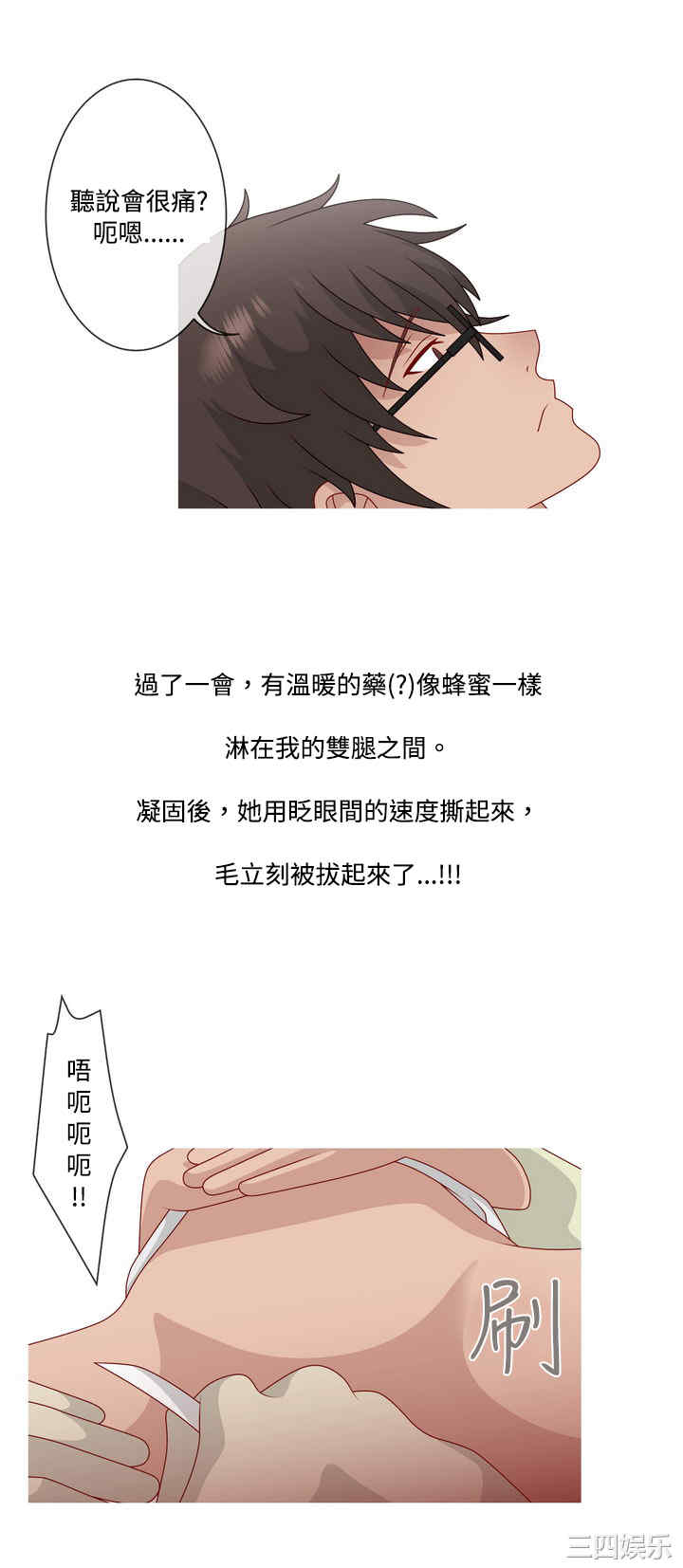 秘密Story