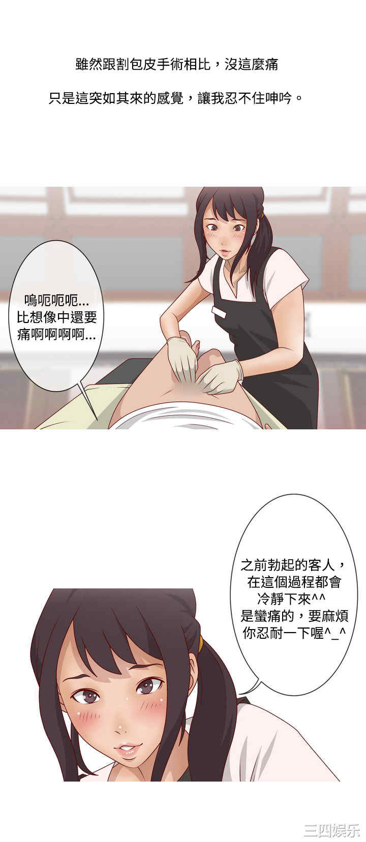 秘密Story