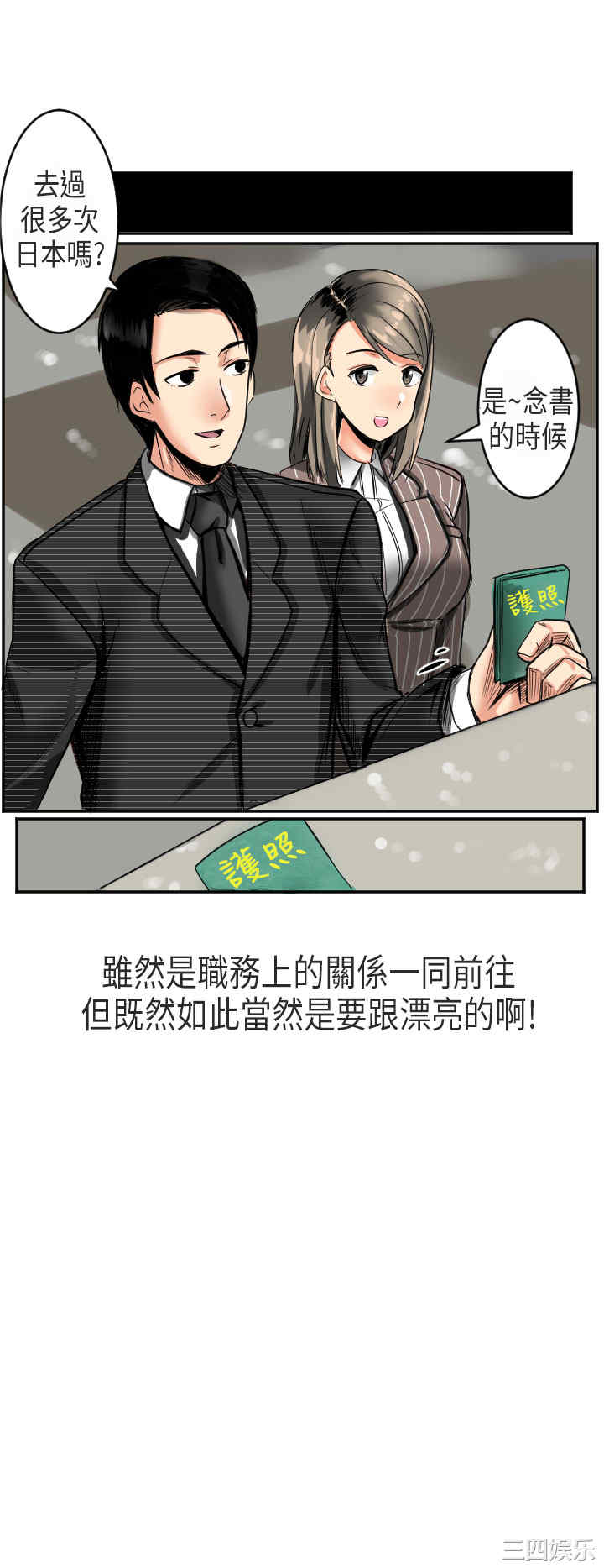 秘密Story
