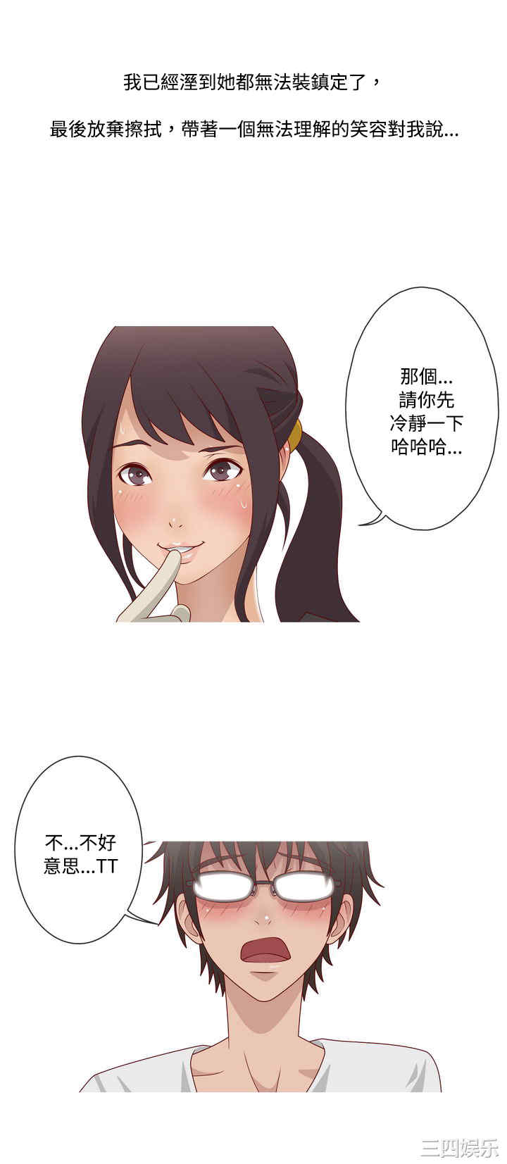 秘密Story