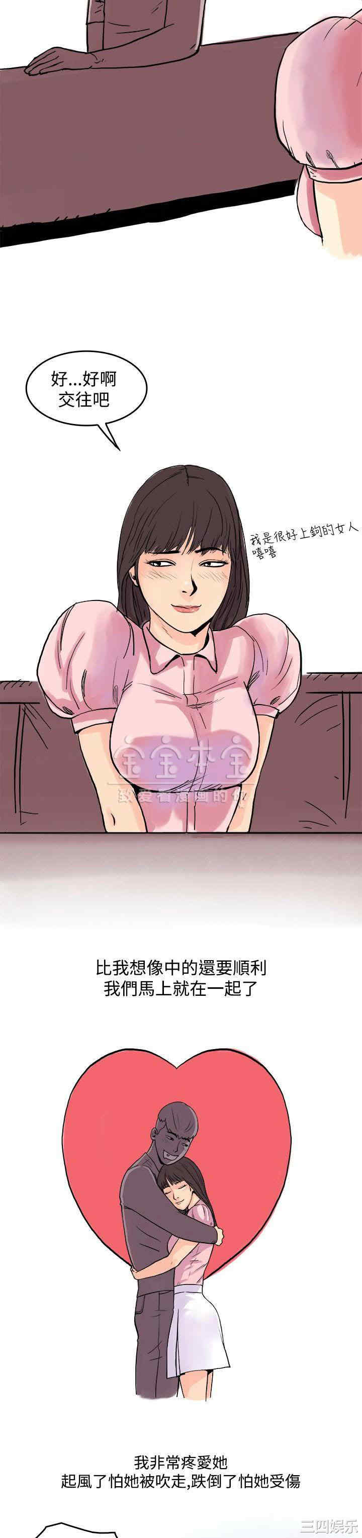 秘密Story