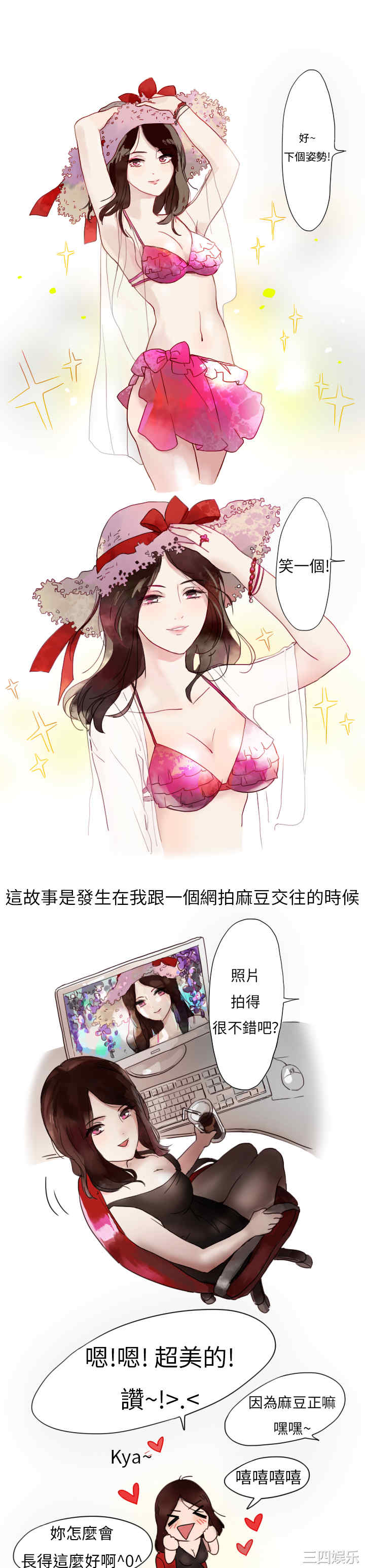 秘密Story