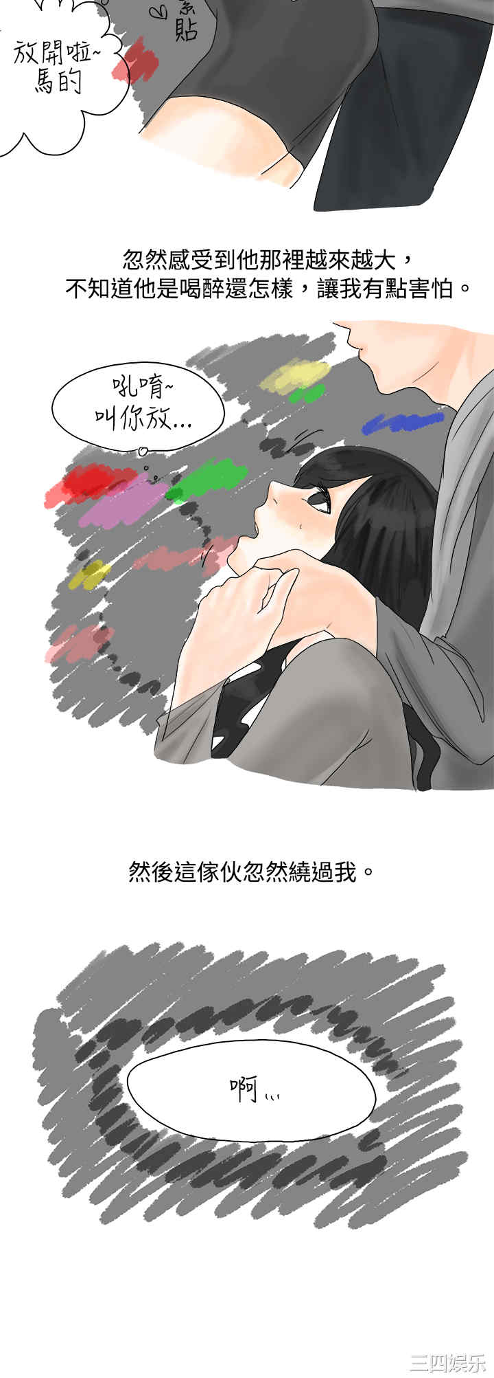 秘密Story