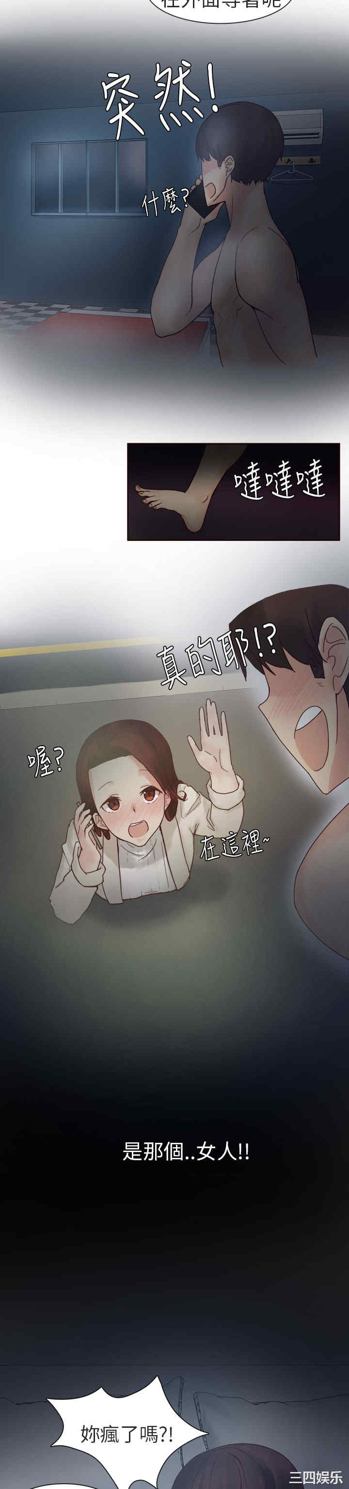 秘密Story