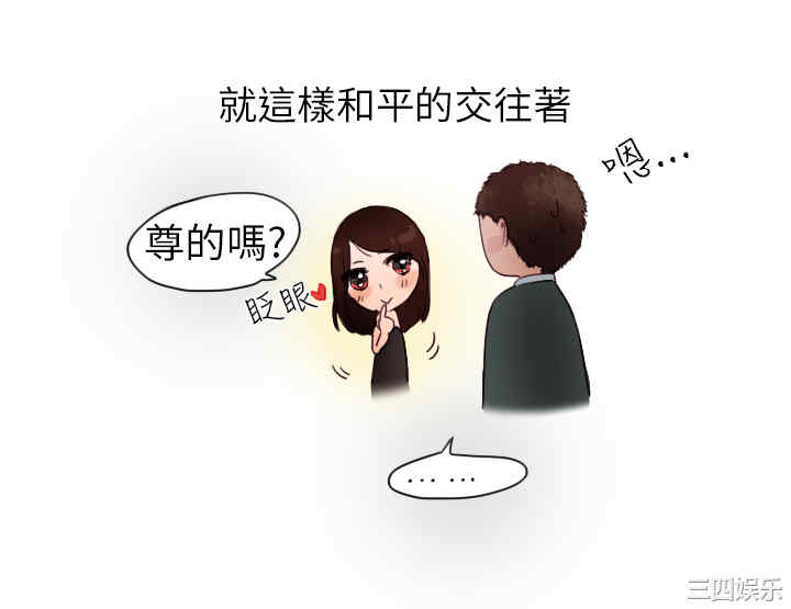 秘密Story