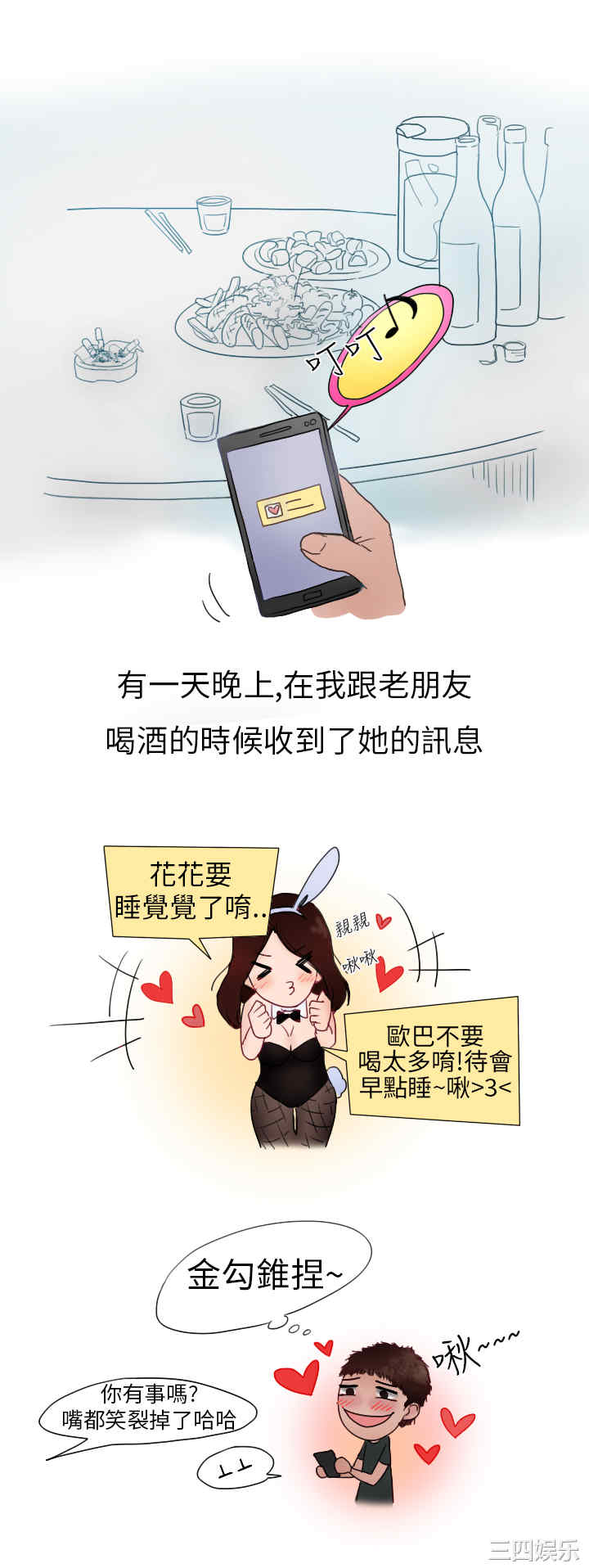 秘密Story