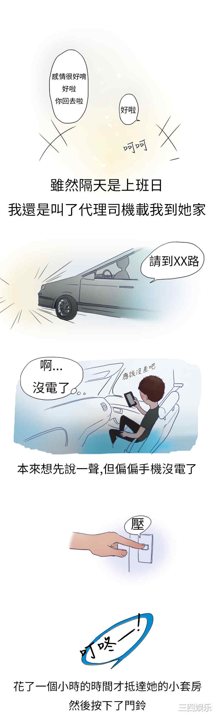 秘密Story