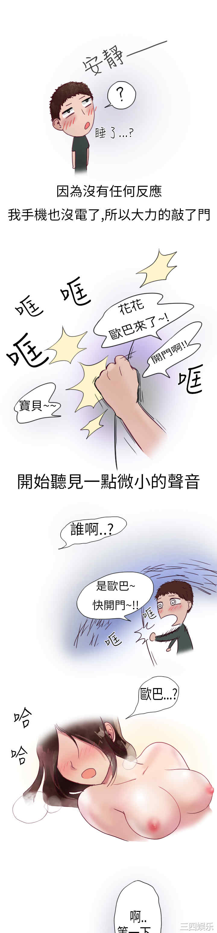 秘密Story