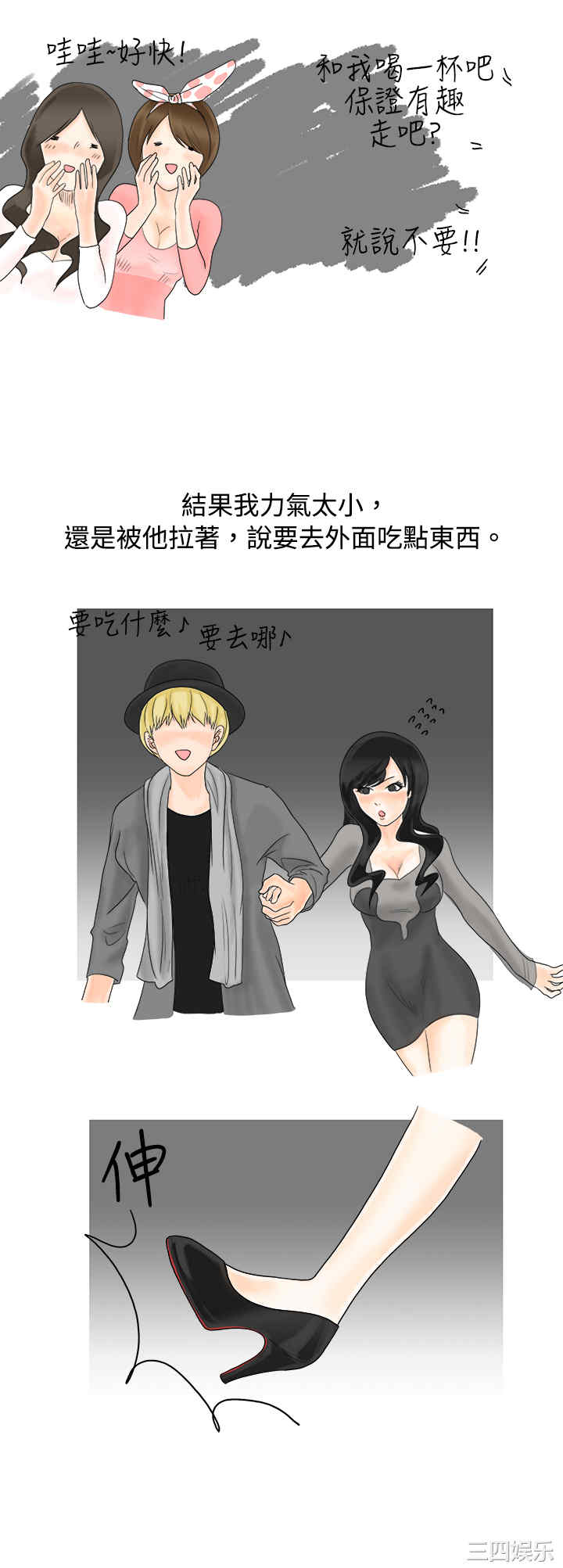 秘密Story