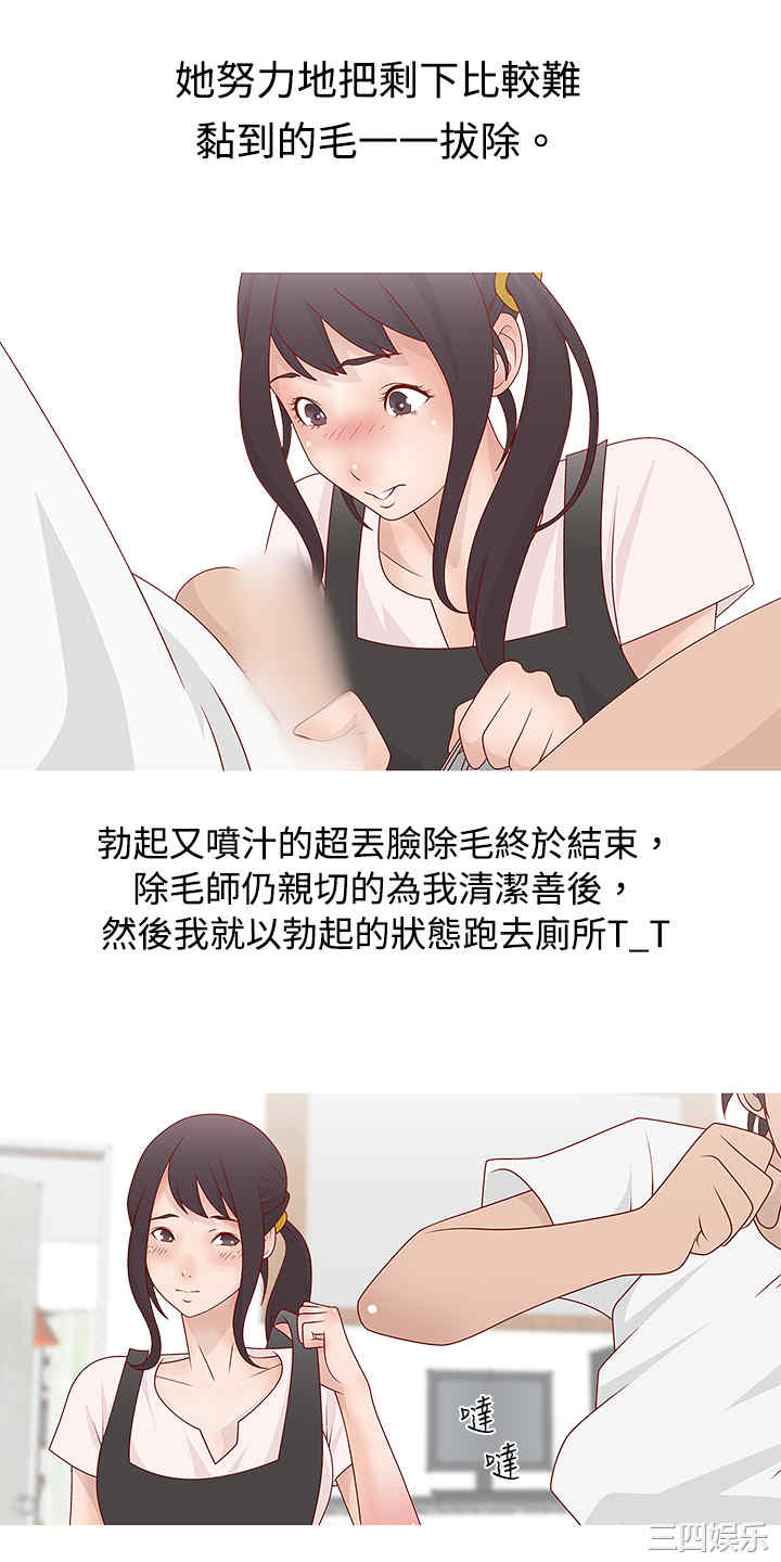 秘密Story