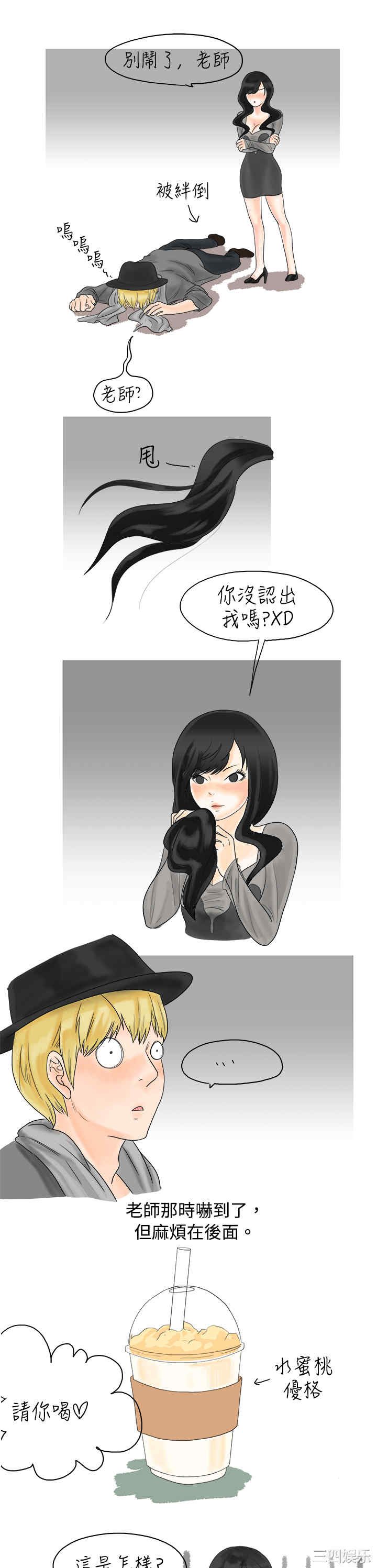 秘密Story