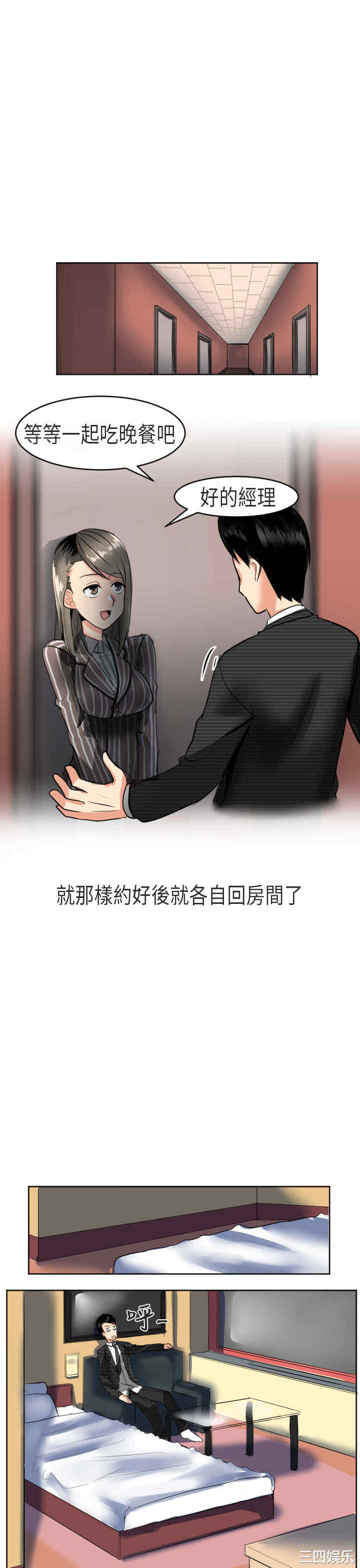 秘密Story