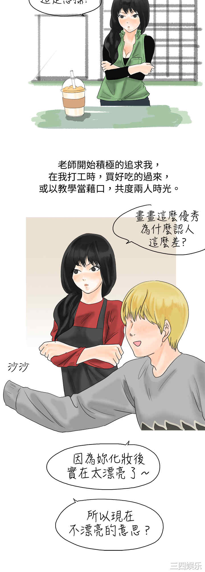 秘密Story