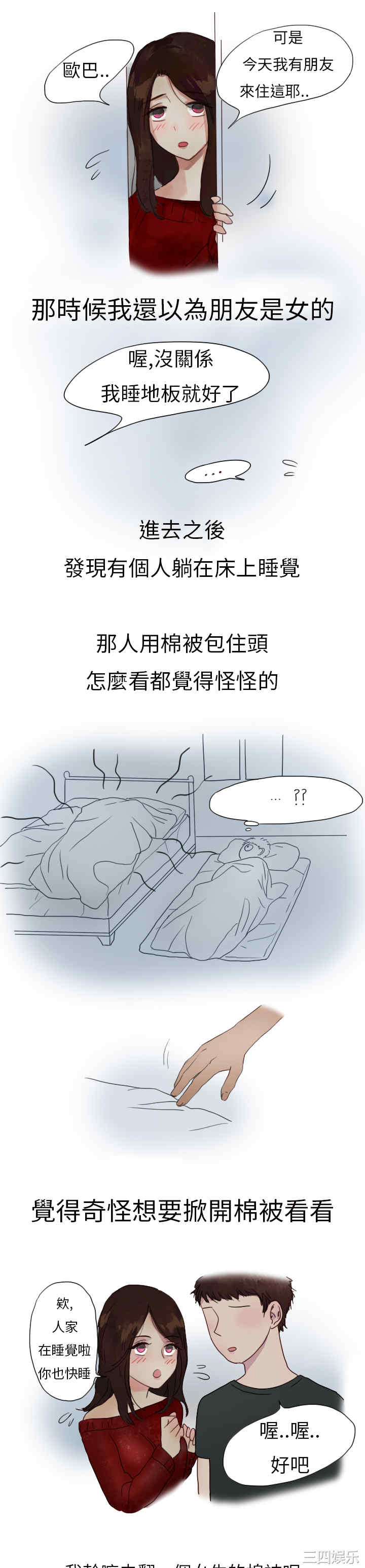 秘密Story