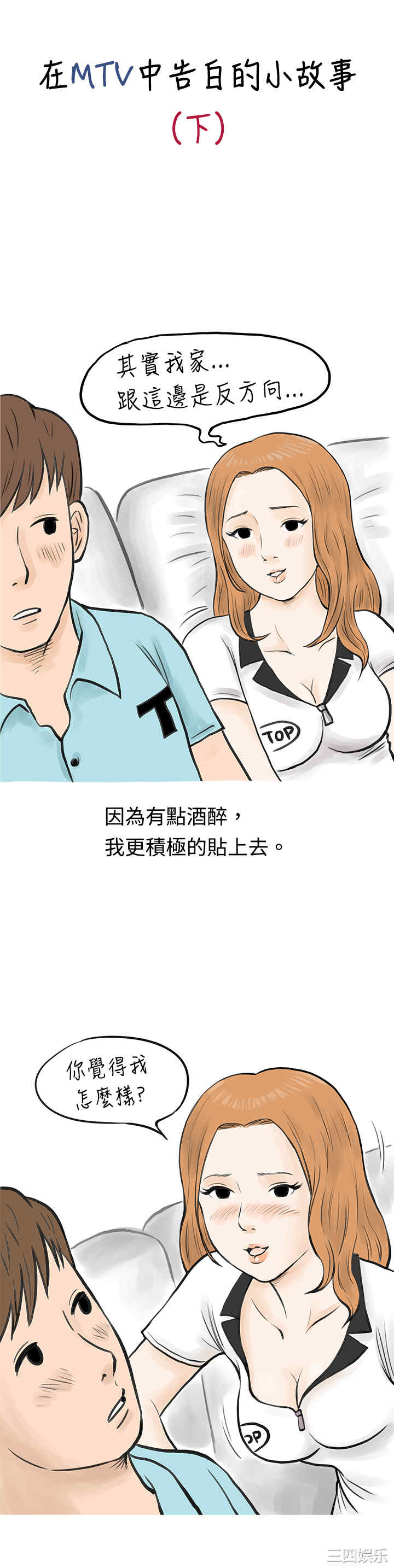 秘密Story