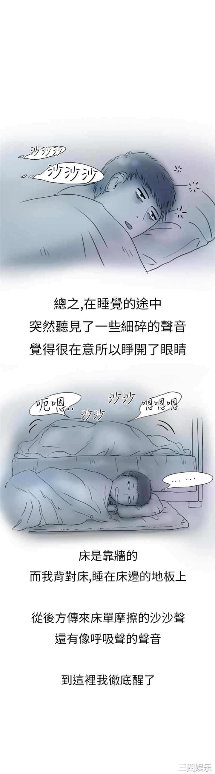 秘密Story