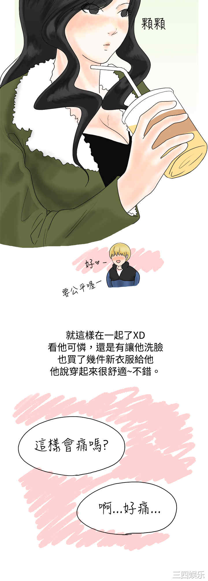 秘密Story