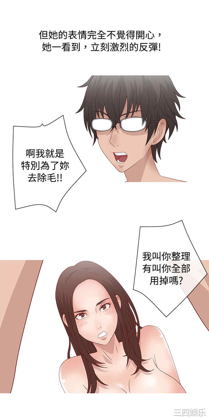 秘密Story