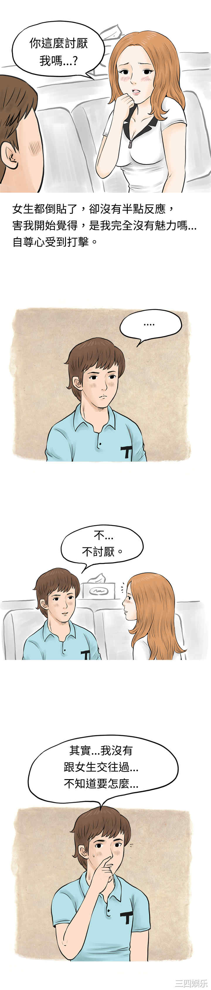 秘密Story