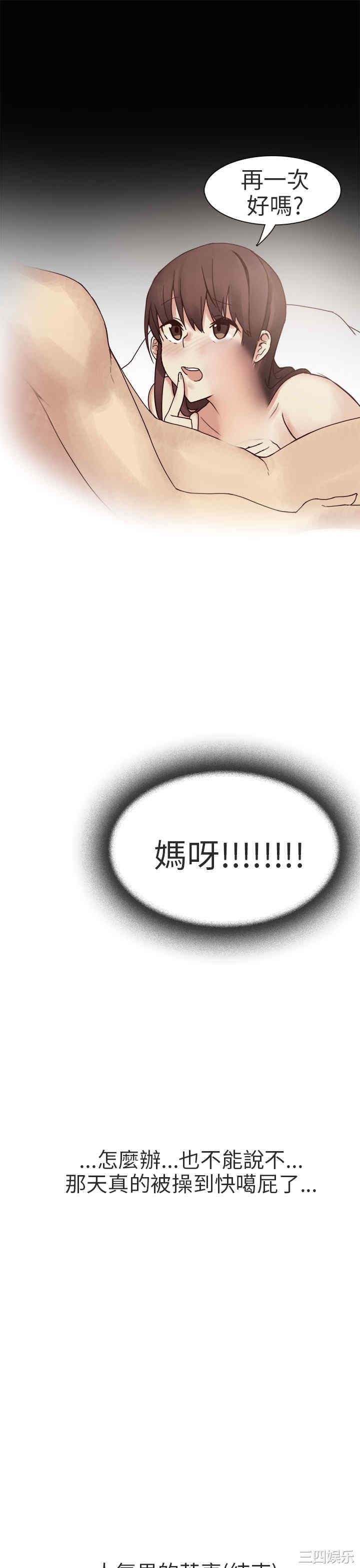 秘密Story