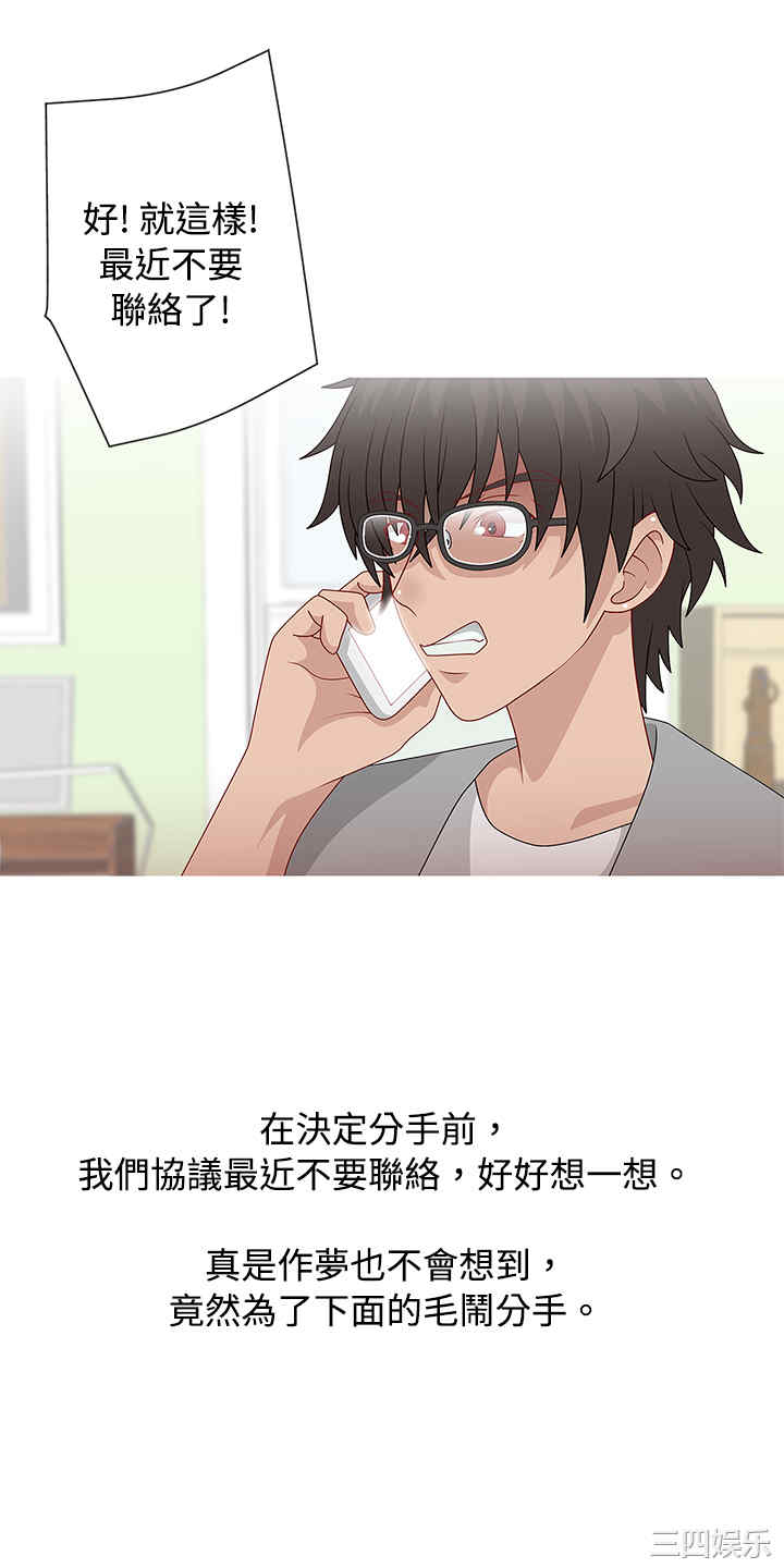 秘密Story