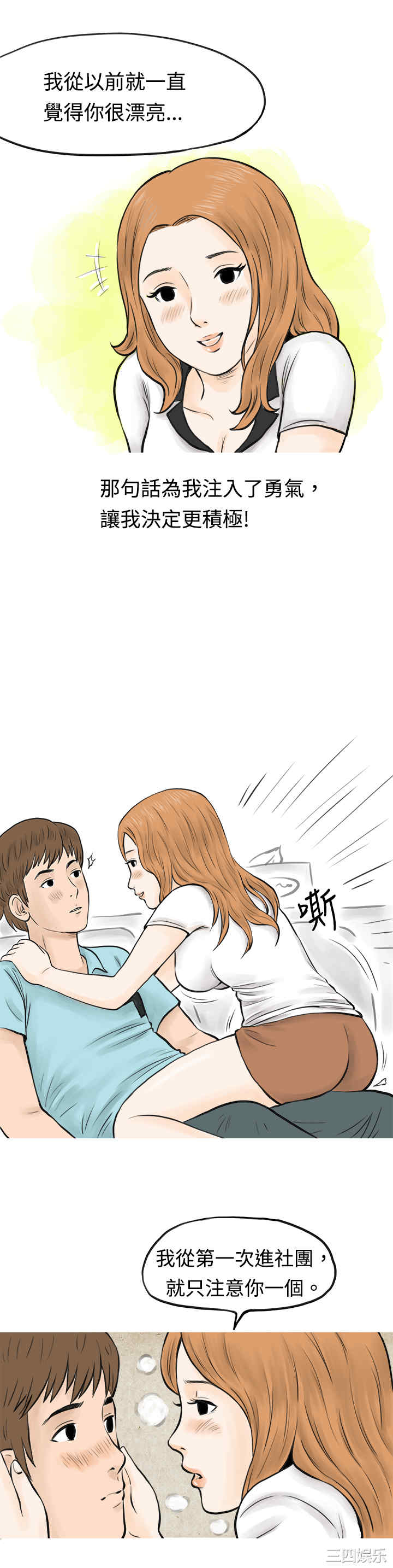 秘密Story