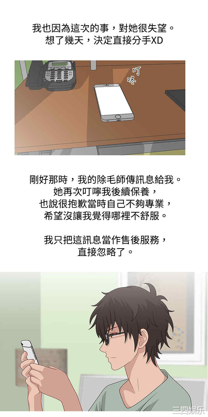 秘密Story