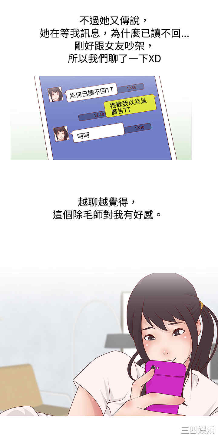 秘密Story