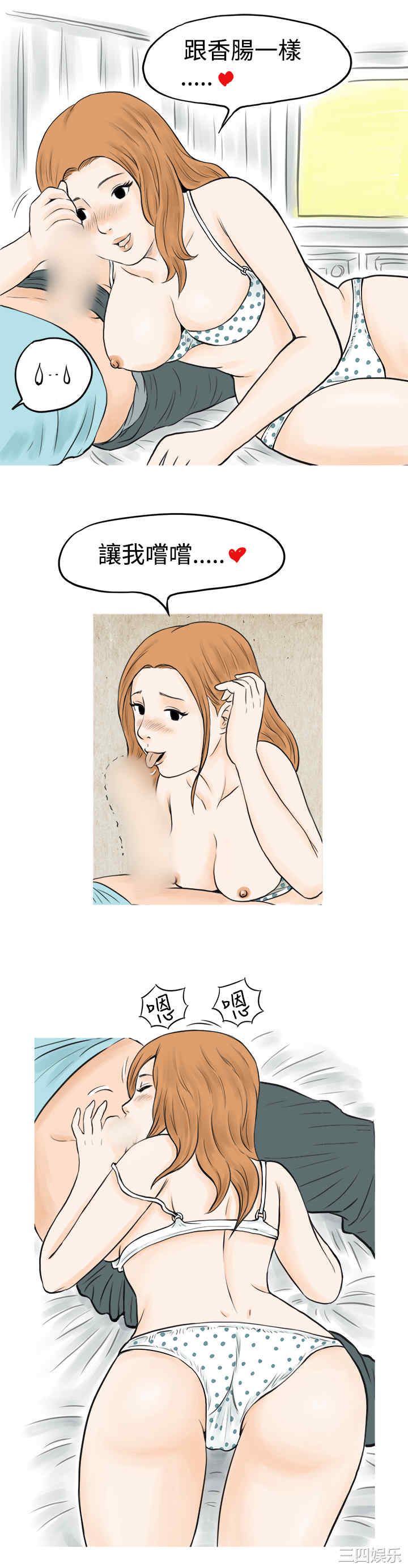 秘密Story