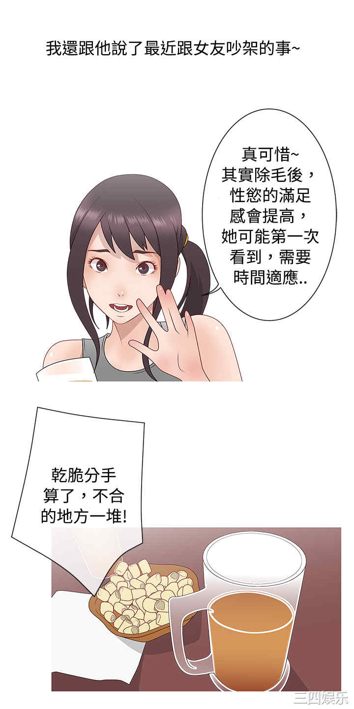 秘密Story