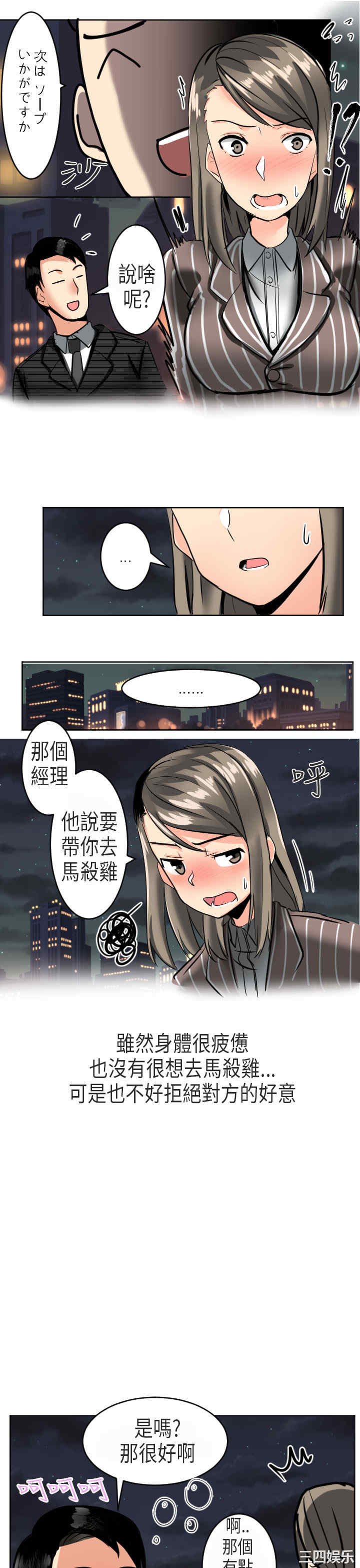 秘密Story
