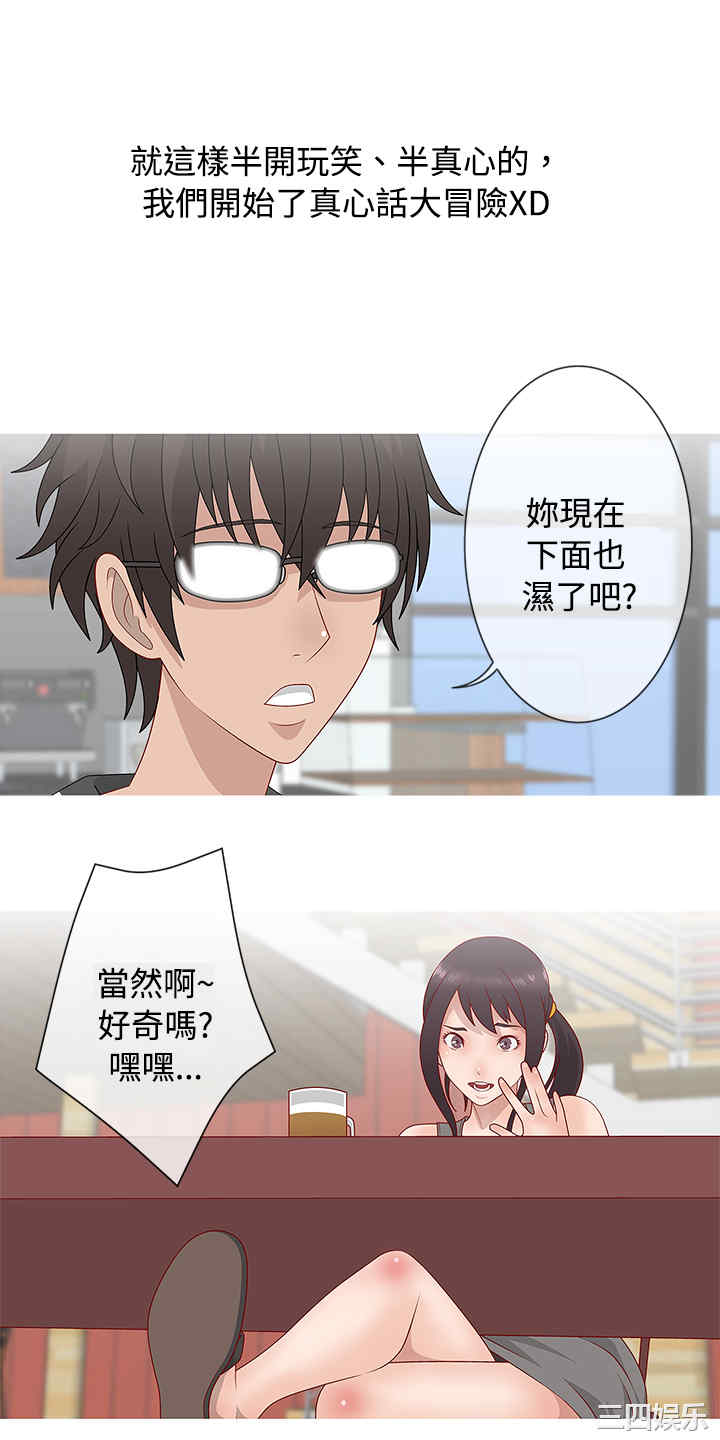 秘密Story