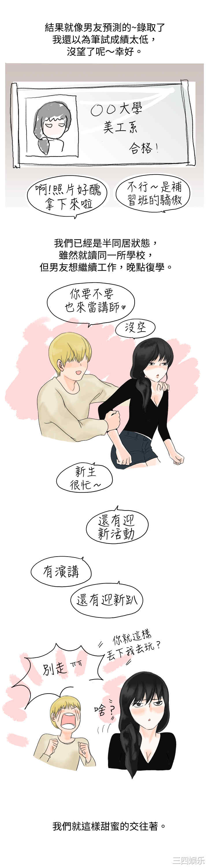 秘密Story