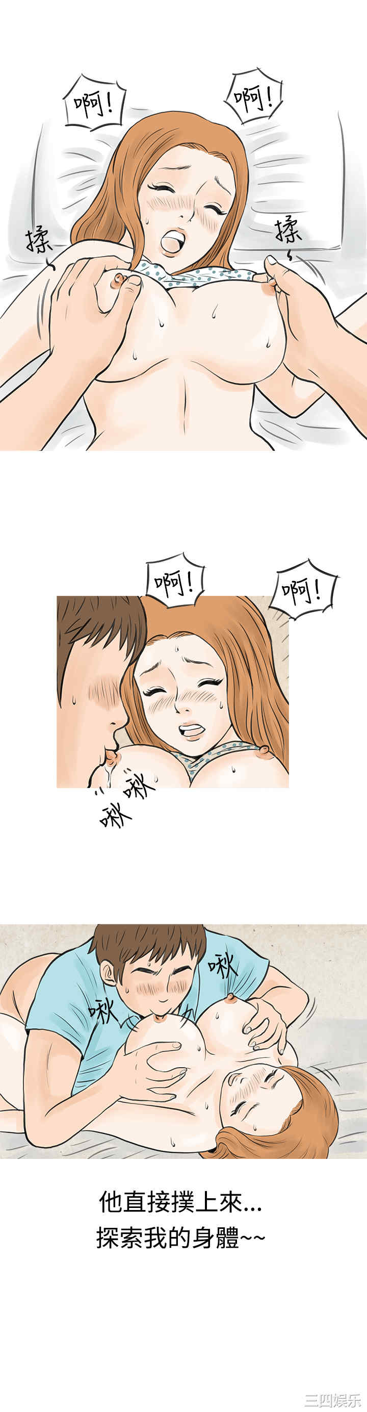 秘密Story