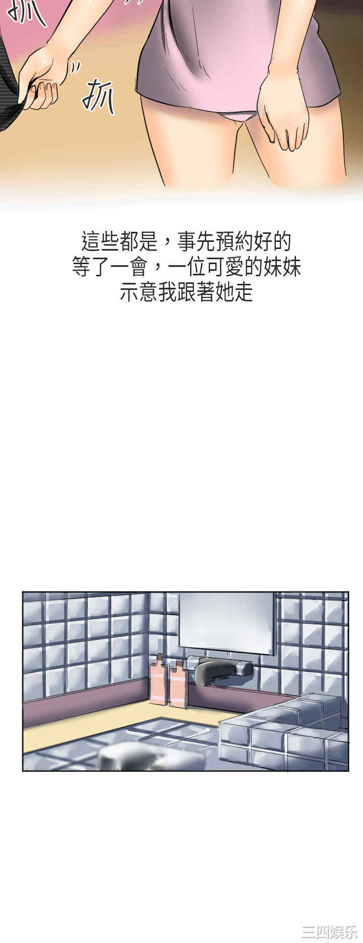 秘密Story