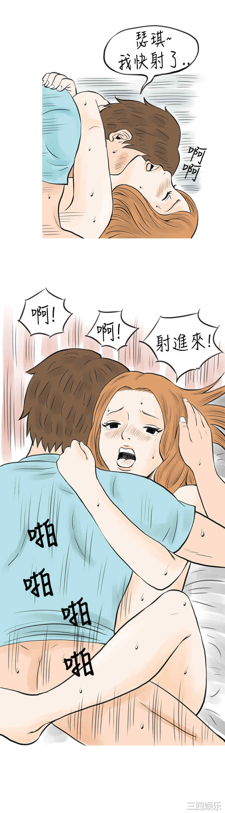秘密Story