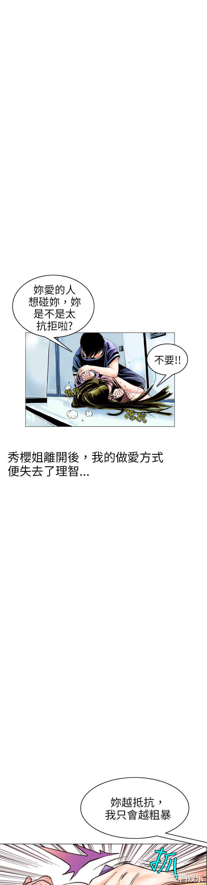 秘密Story