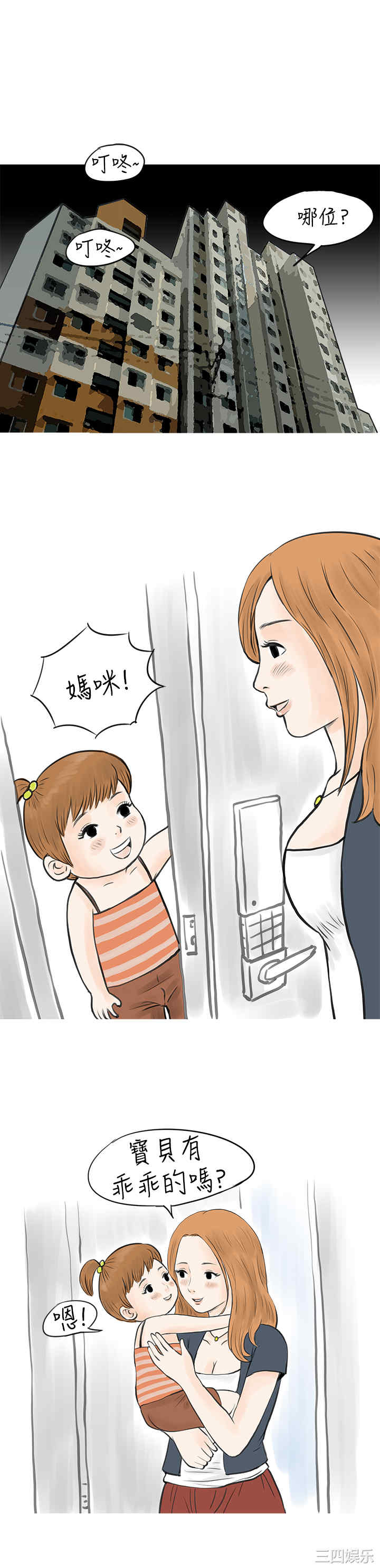 秘密Story