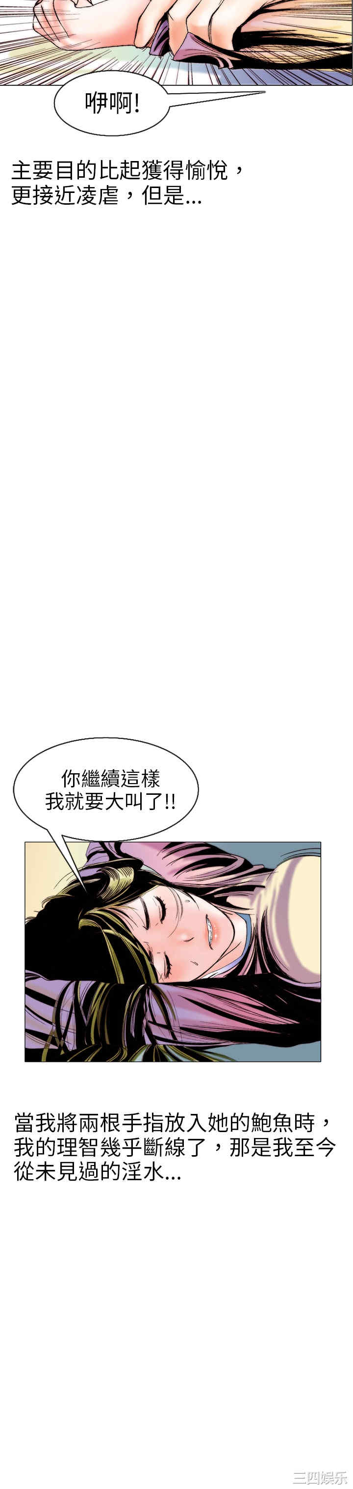 秘密Story